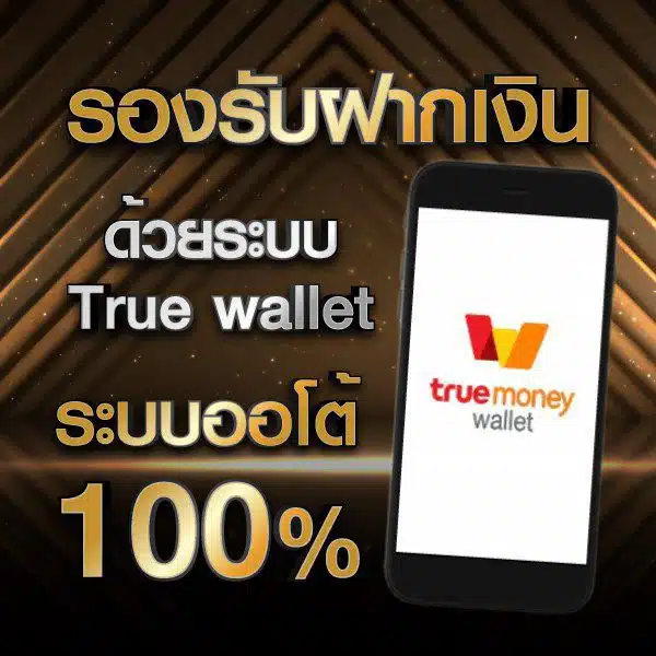 true wallet